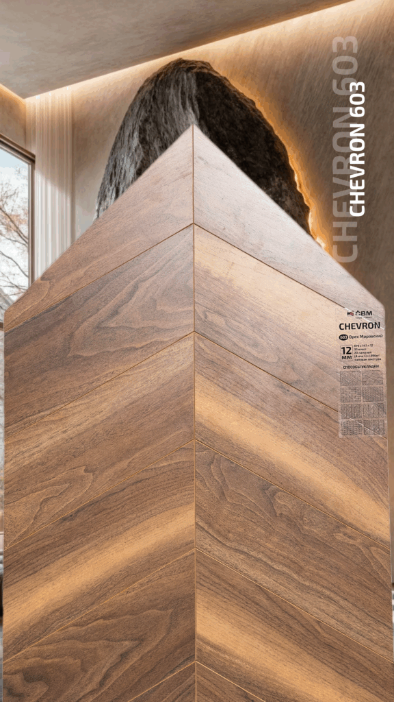 Ламинат CBM Chevron Орех Маравский 603